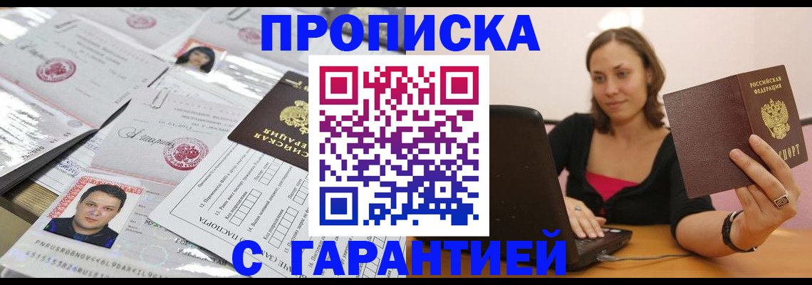прописка для военкомата в Шатуре