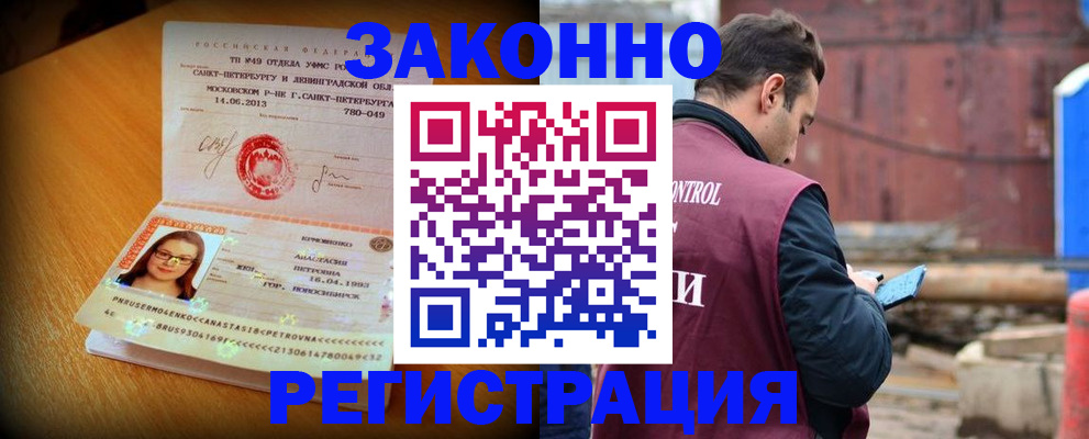 прописка для школы в Шатуре