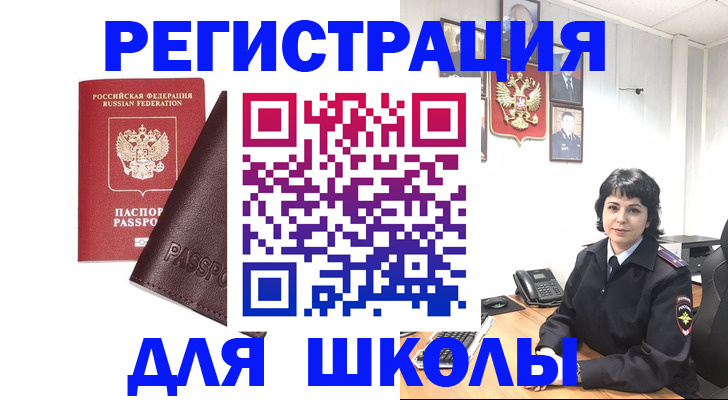 где прописаться в Шатуре