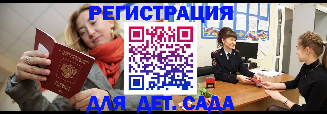 временная регистрация в квартире в Шатуре